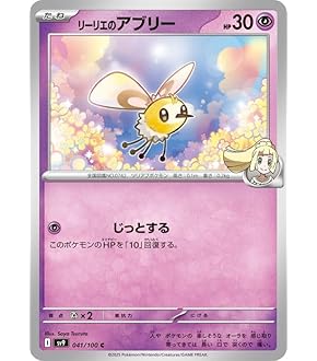ポケモンカード　リーリエの全力 リーリエの全力 | ポケモンカードゲーム公式ホームページ